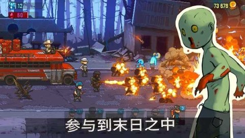 死亡突围僵尸战争(Dead Ahead Zombie Warfare)
