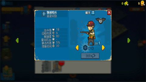 死亡突围僵尸战争(Dead Ahead Zombie Warfare) 第5张图