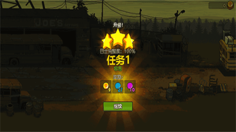 死亡突围僵尸战争(Dead Ahead Zombie Warfare) 第3张图