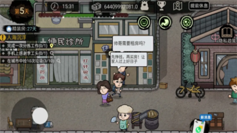 打工生活模拟器 第3张图