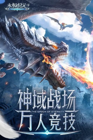 永恒纪元37版本