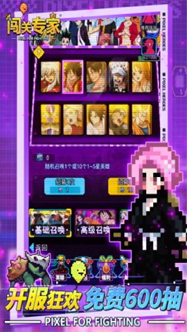 闯关专家 第2张图