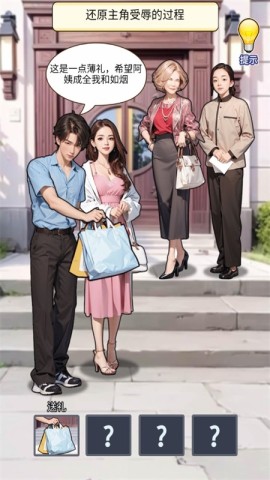 逆袭一刻 第2张图