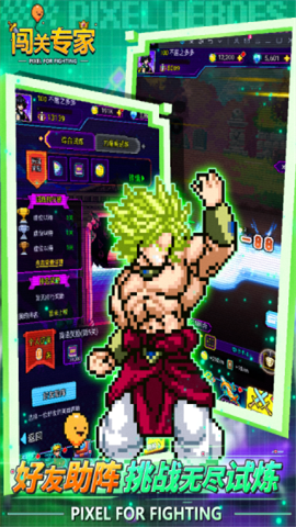 闯关专家 第1张图