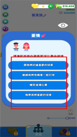 快乐方块屋家庭模拟器 第2张图