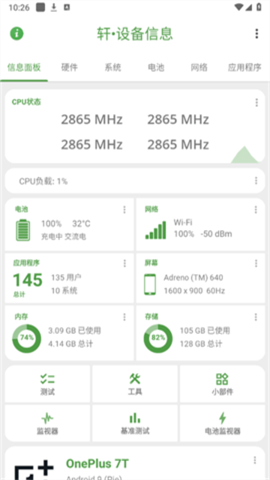 轩设备信息 第2张图