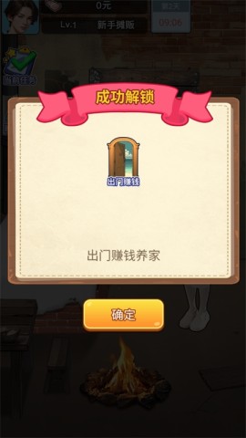 逆袭一刻 第4张图