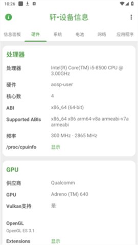 轩设备信息 第1张图