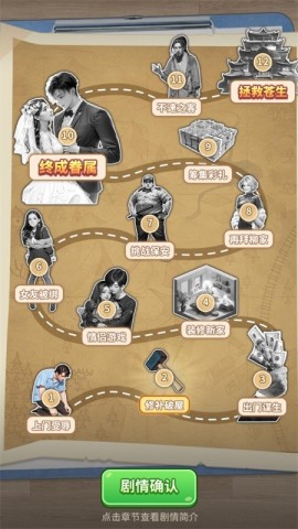 逆袭一刻 第3张图