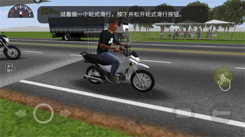 摩托平衡3D 第1张图