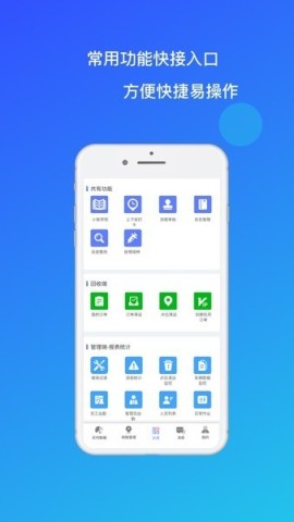 环卫小智 第1张图