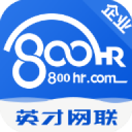 英才网企业版