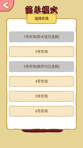 暴躁大鹅正式版 第4张图