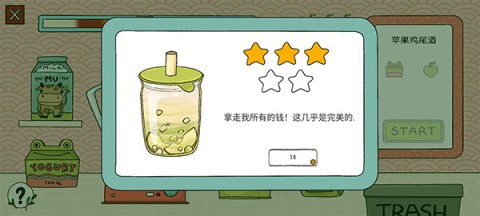 露露的家花园(Home Garden Lulu)