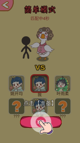 暴躁大鹅正式版 第3张图