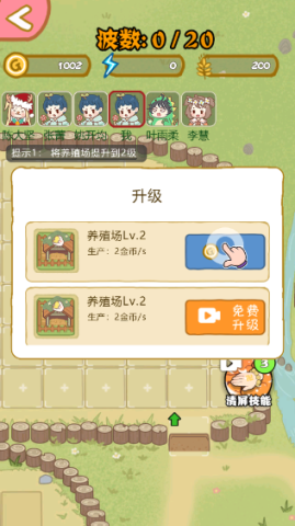 暴躁大鹅正式版 第7张图