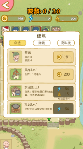 暴躁大鹅正式版 第6张图