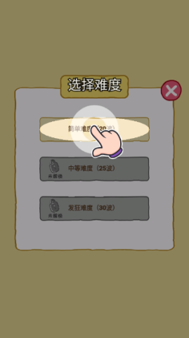 暴躁大鹅正式版 第2张图