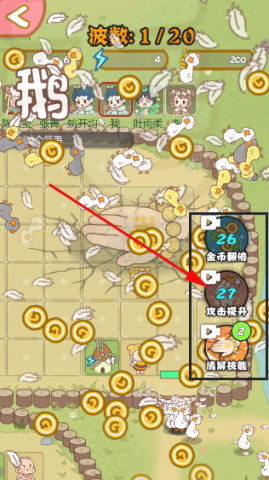 暴躁大鹅正式版 第8张图