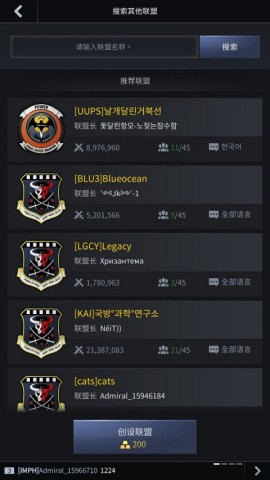 军团之争炮艇战 第6张图