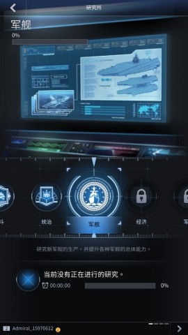 军团之争炮艇战 第5张图