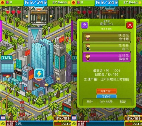 宇宙小镇(Pixel People) 第5张图