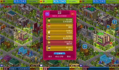 宇宙小镇(Pixel People) 第4张图