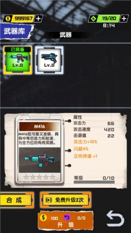 我枪里没有子弹 第4张图