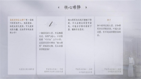 燕云十六声公测版 第4张图