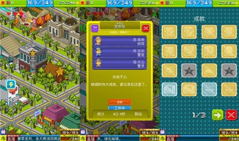 宇宙小镇(Pixel People) 第1张图