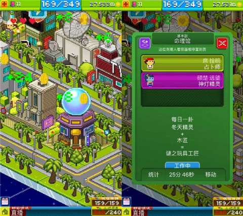 宇宙小镇(Pixel People) 第2张图