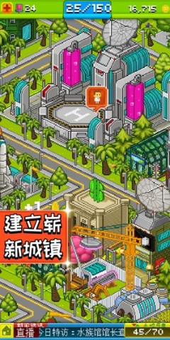 宇宙小镇(Pixel People)