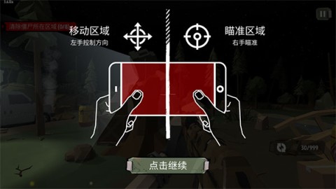 步行僵尸2(The Walking Zombie 2) 第2张图