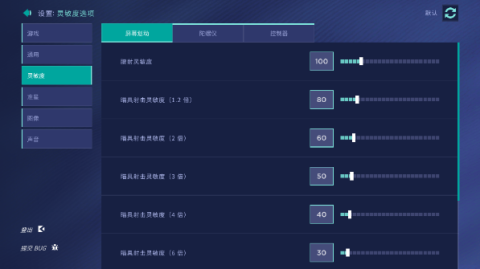 瞄准实验室(Aim Lab) 第6张图