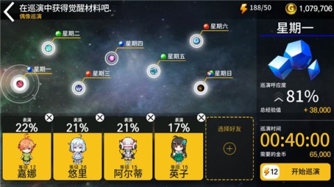 音速出击(Tapsonic TOP) 第5张图