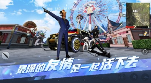 荒野行动九游版