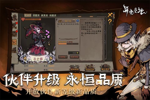 异化之地雷霆版