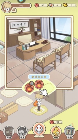 非人哉王牌员工九游版(FeiRenZai) 第3张图