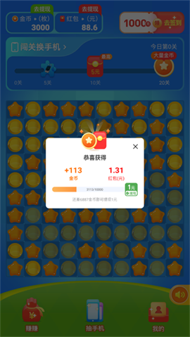 阿飞爱消除 第2张图