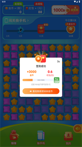 阿飞爱消除 第3张图