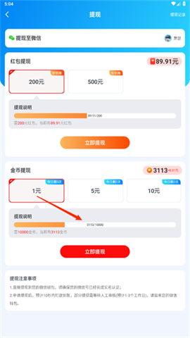 阿飞爱消除 第5张图