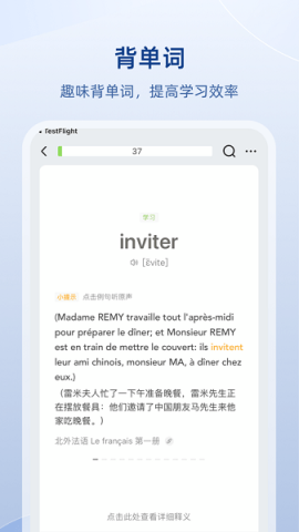 法语助手在线翻译(Frhelper)