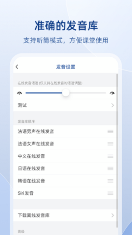 法语助手在线翻译(Frhelper)
