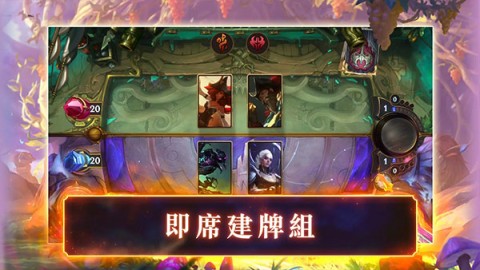 符文大地传说台服