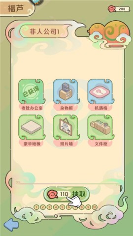 非人哉王牌员工九游版(FeiRenZai) 第4张图