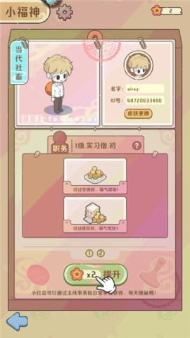 非人哉王牌员工九游版(FeiRenZai) 第6张图