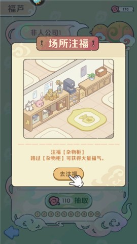 非人哉王牌员工九游版(FeiRenZai) 第5张图