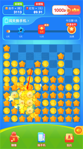 阿飞爱消除 第1张图