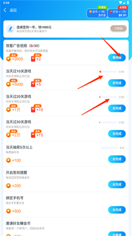 阿飞爱消除 第4张图