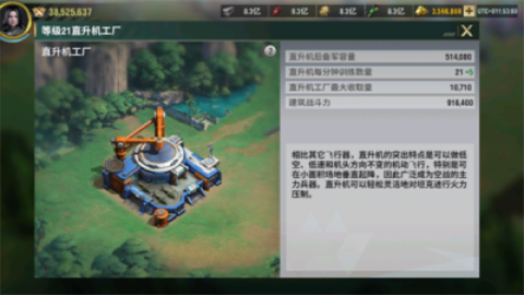 王牌装甲师 第2张图